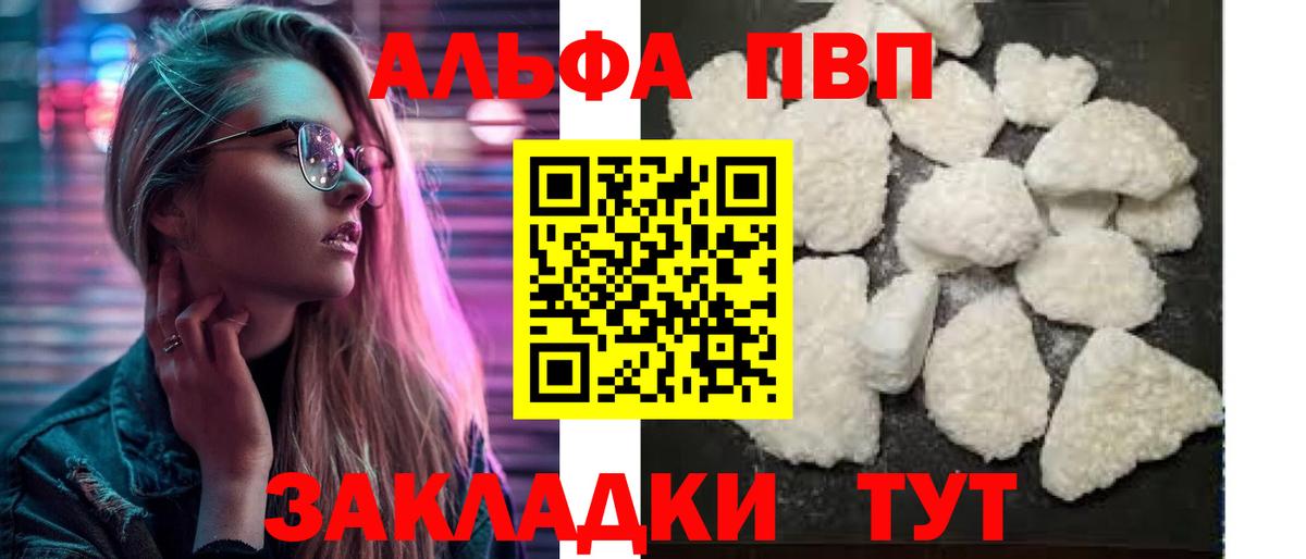 А ПВП Crystall Елец