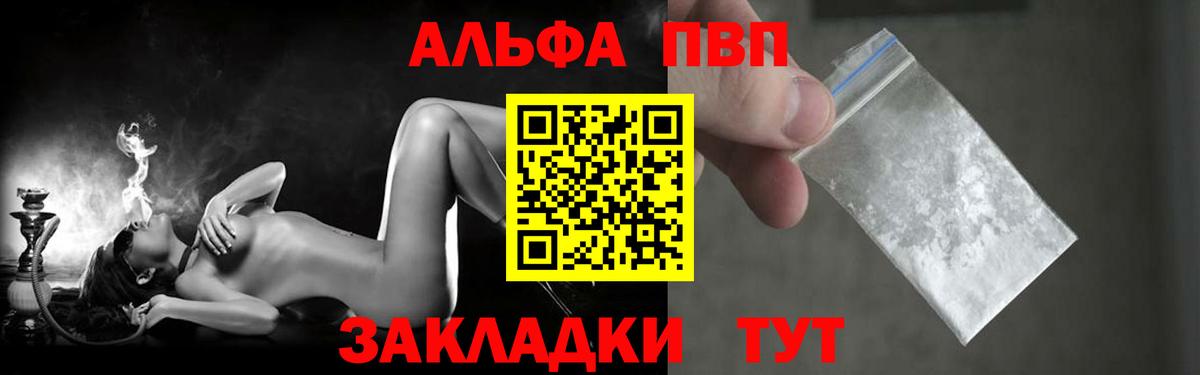 APVP мука  Alfa_PVP крисы CK  Вход с VPN  Елец  А ПВП крисы CK 