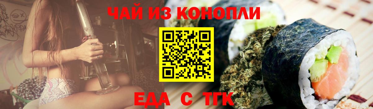Cannafood марихуана  Вход с VPN  Елец 