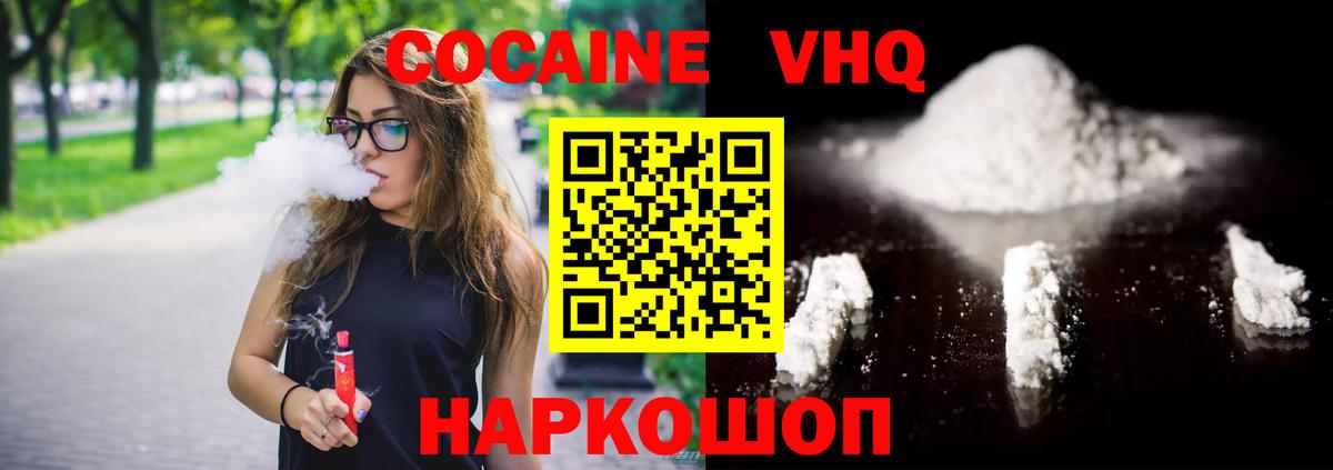 Елец  Кокаин Перу  Вход с VPN 