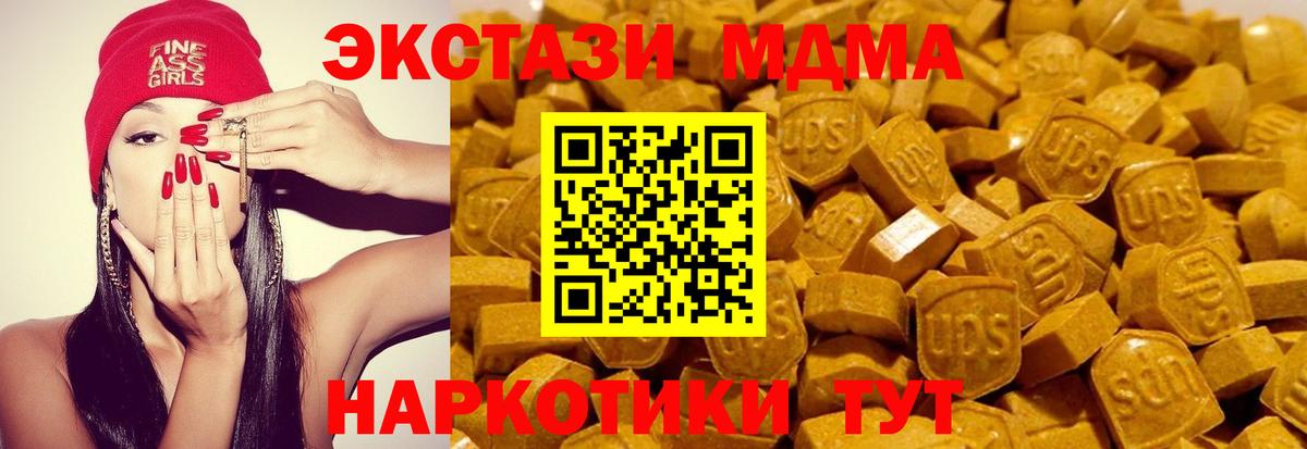 Экстази  Вход с VPN  Елец  ЭКСТАЗИ 280мг 