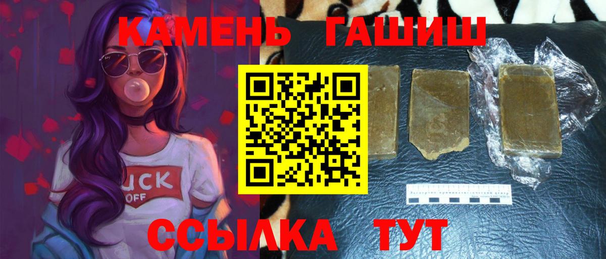 Гашиш убойный  ГАШ VHQ  Елец  Вход с VPN 