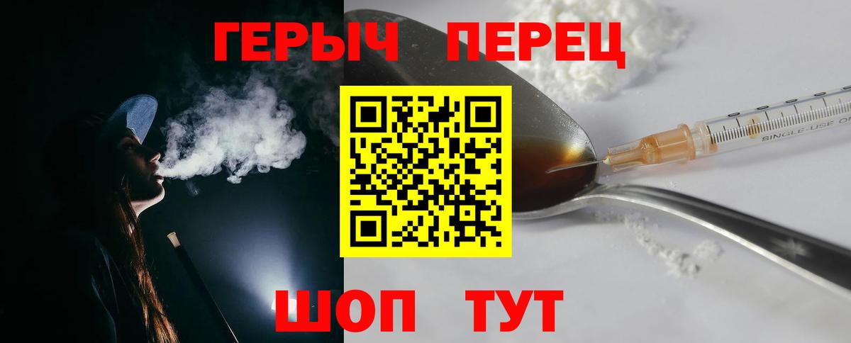 ГЕРОИН Heroin Елец