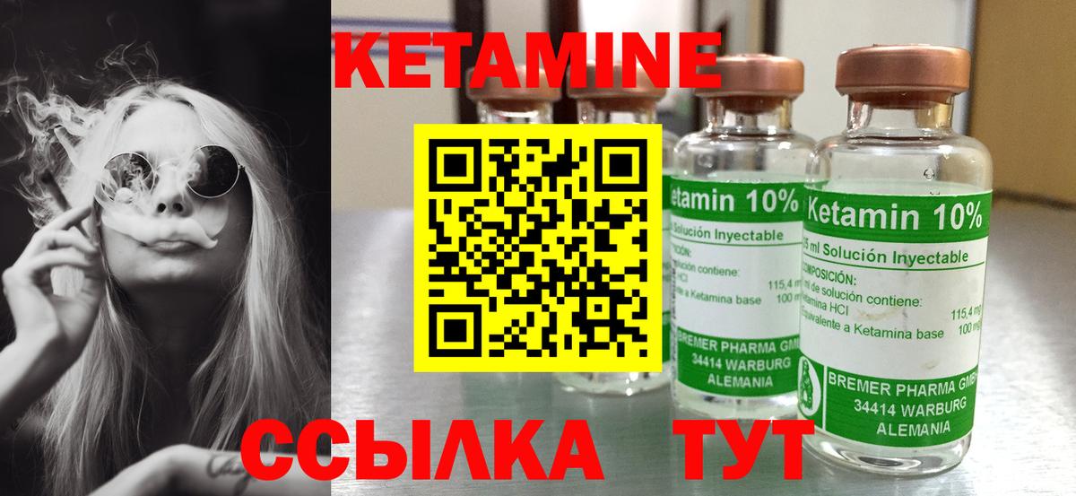 КЕТАМИН VHQ Елец