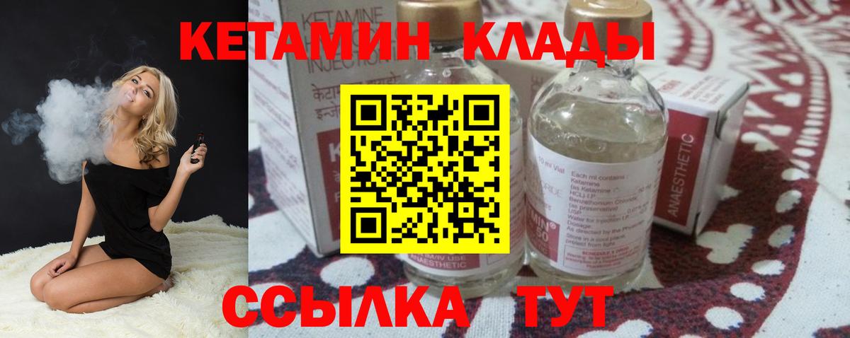 КЕТАМИН ketamine  Вход с VPN  Елец 