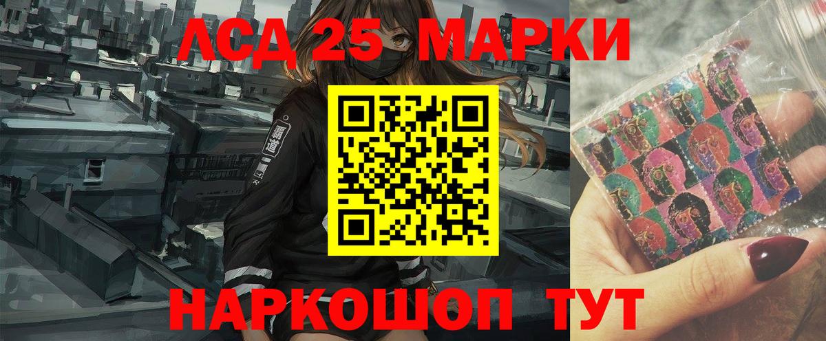 LSD-25 экстази кислота Елец