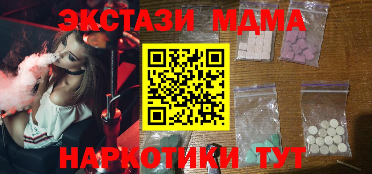 MDMA VHQ  MDMA Molly  Елец  Вход с VPN 