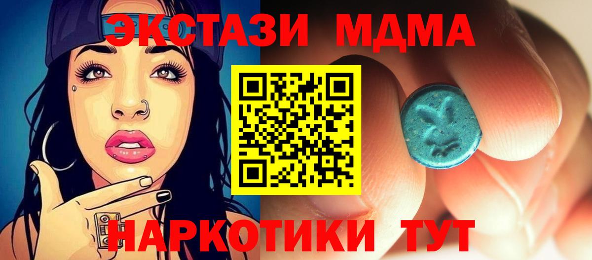 MDMA кристаллы Елец