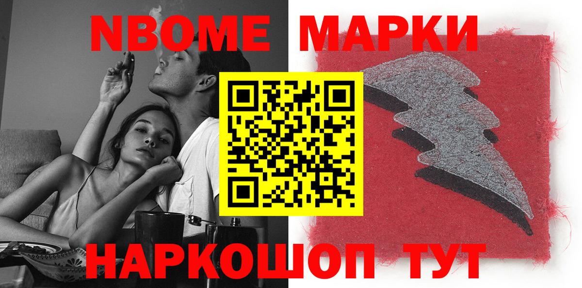Марки 25I-NBOMe  Вход с VPN  Елец  Марки NBOMe 1500мкг 
