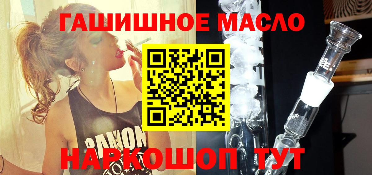 Дистиллят ТГК THC oil  Вход с VPN  ТГК гашишное масло  Елец 